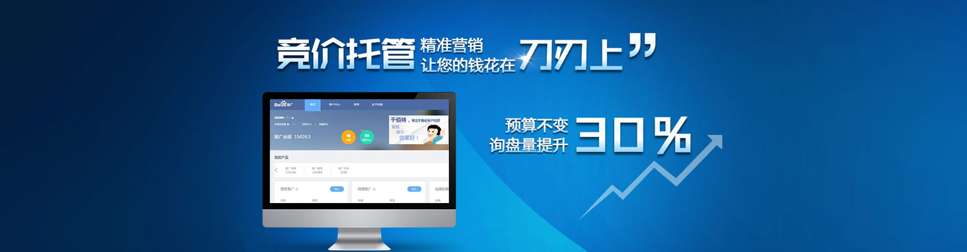 西乡推广信息流